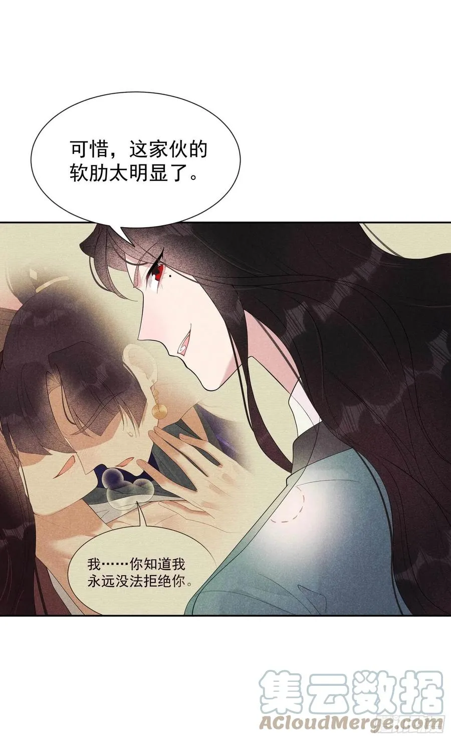 第22话 该配合你的我视而不见 第35页