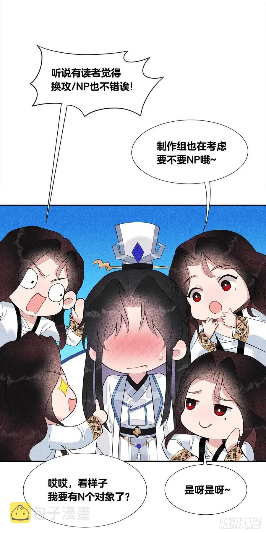 第22话 该配合你的我视而不见 第36页