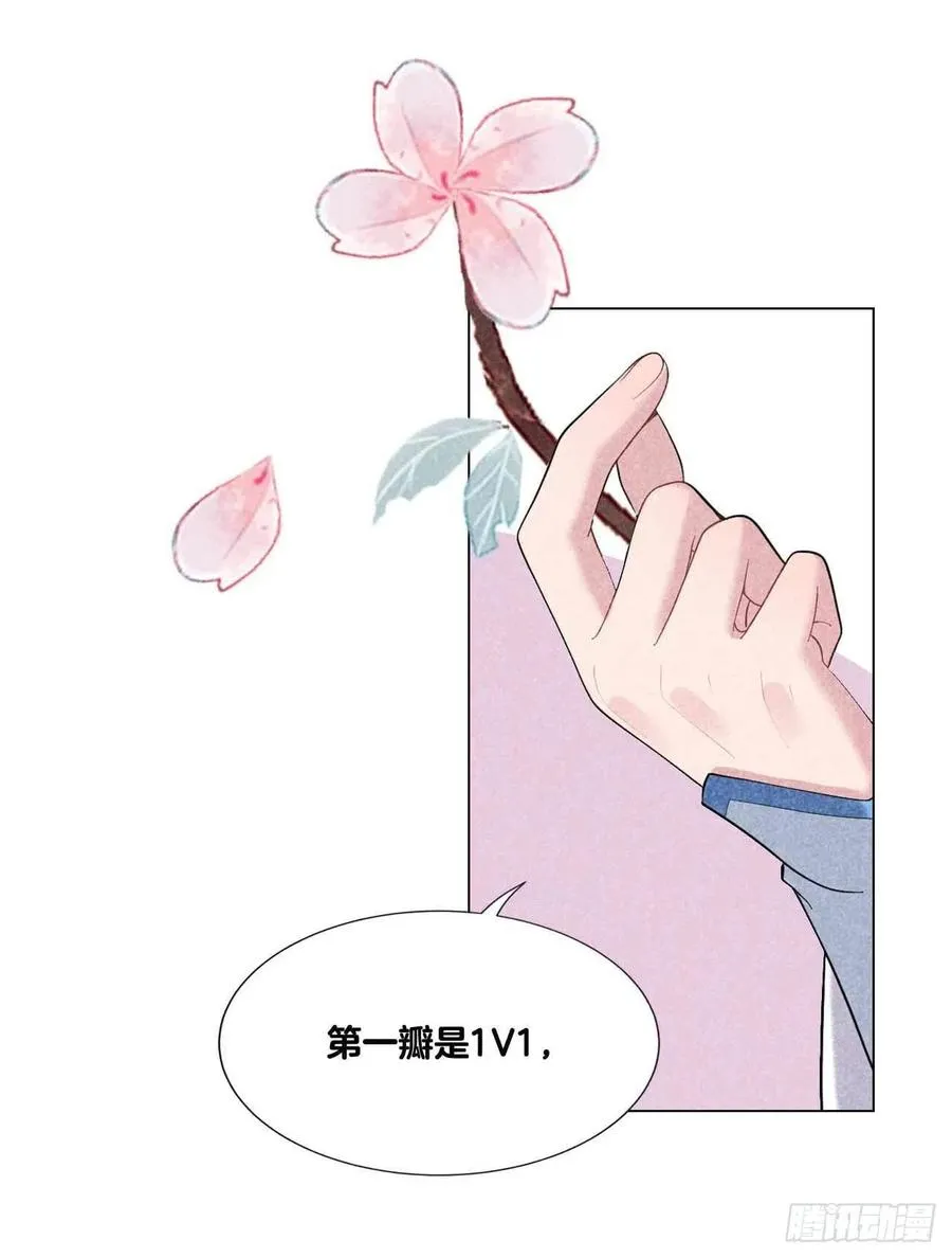 第22话 该配合你的我视而不见 第38页