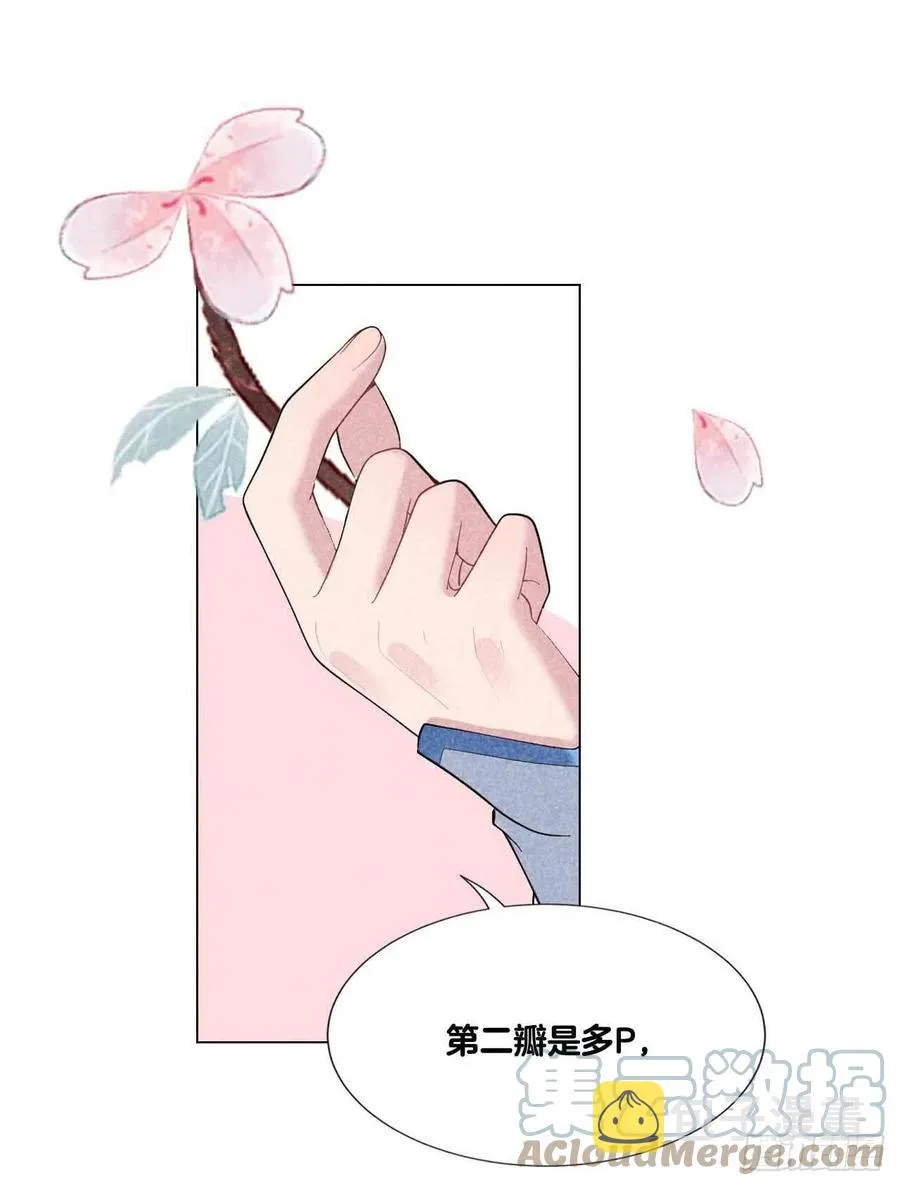 第22话 该配合你的我视而不见 第39页