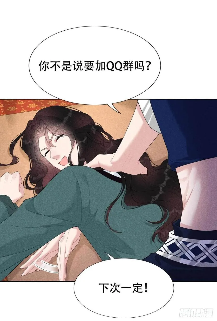第22话 该配合你的我视而不见 第42页