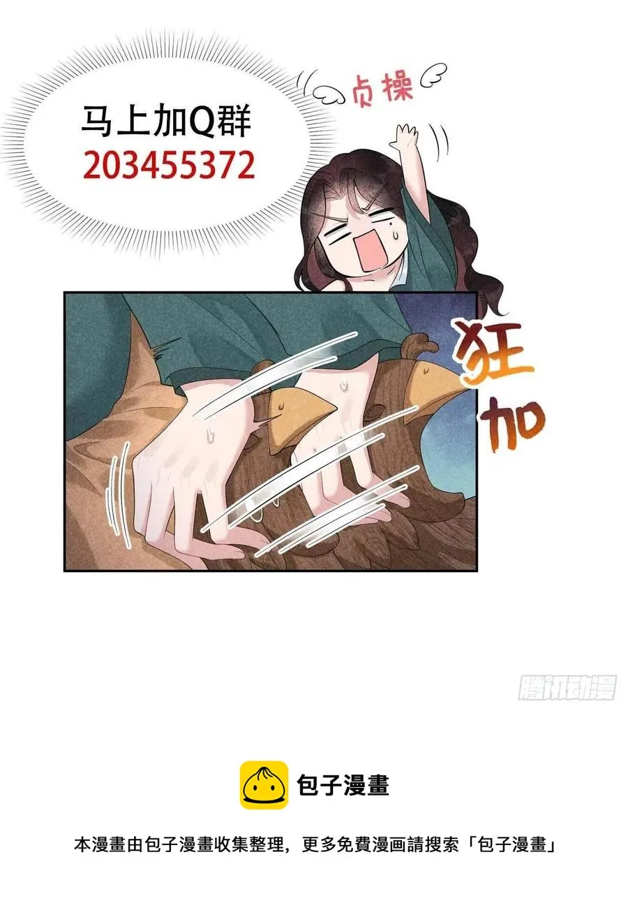 第22话 该配合你的我视而不见 第44页