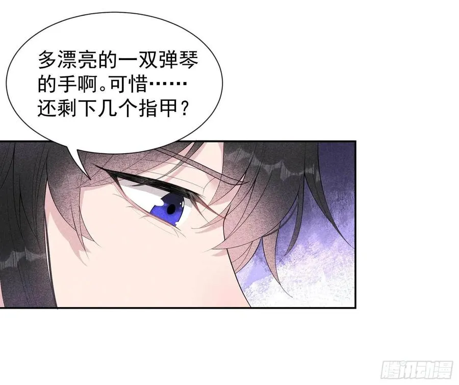 第23话 今日成就：身份暴雷 第4页