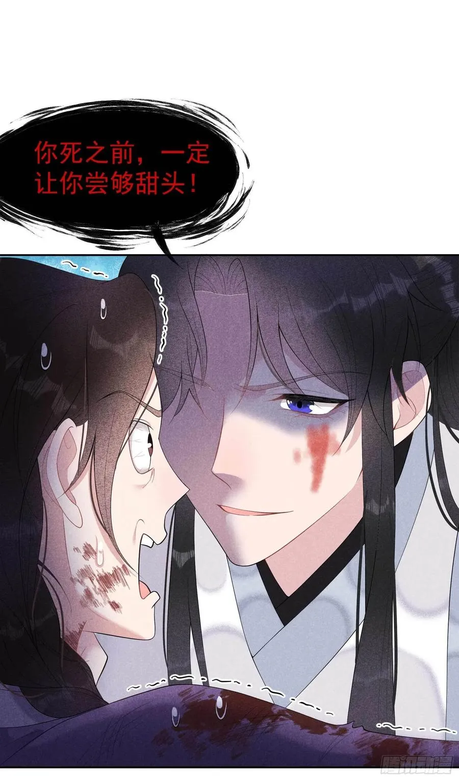 第23话 今日成就：身份暴雷 第8页
