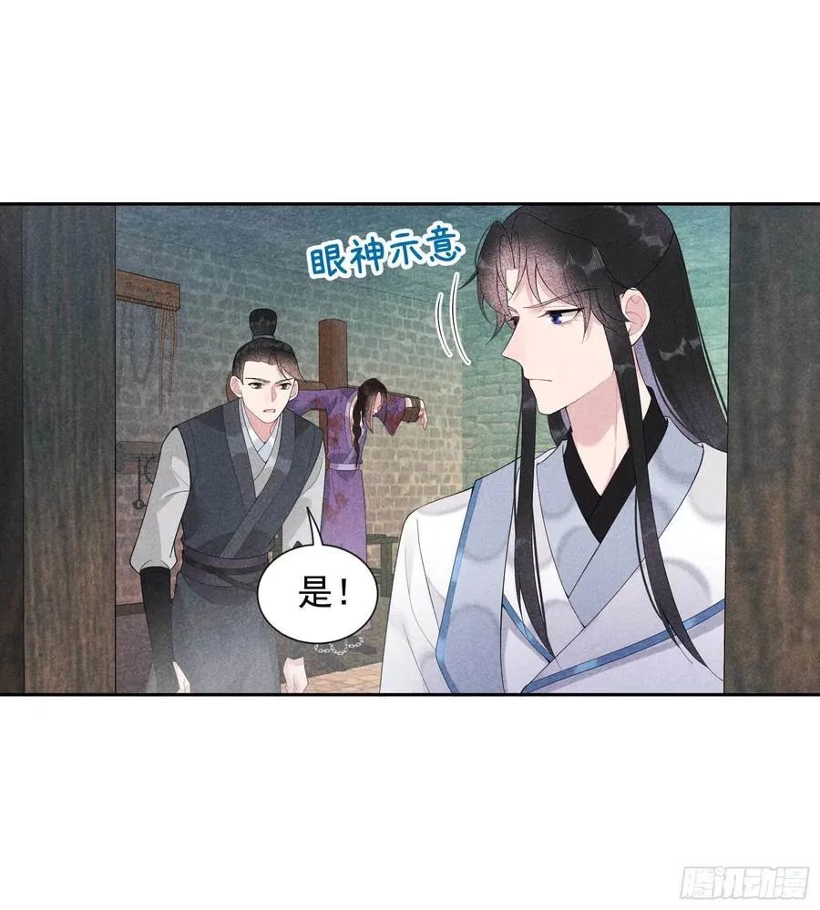第23话 今日成就：身份暴雷 第10页