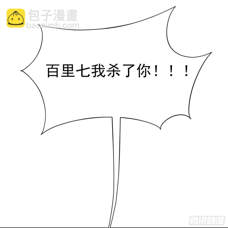 第23话 今日成就：身份暴雷 第14页