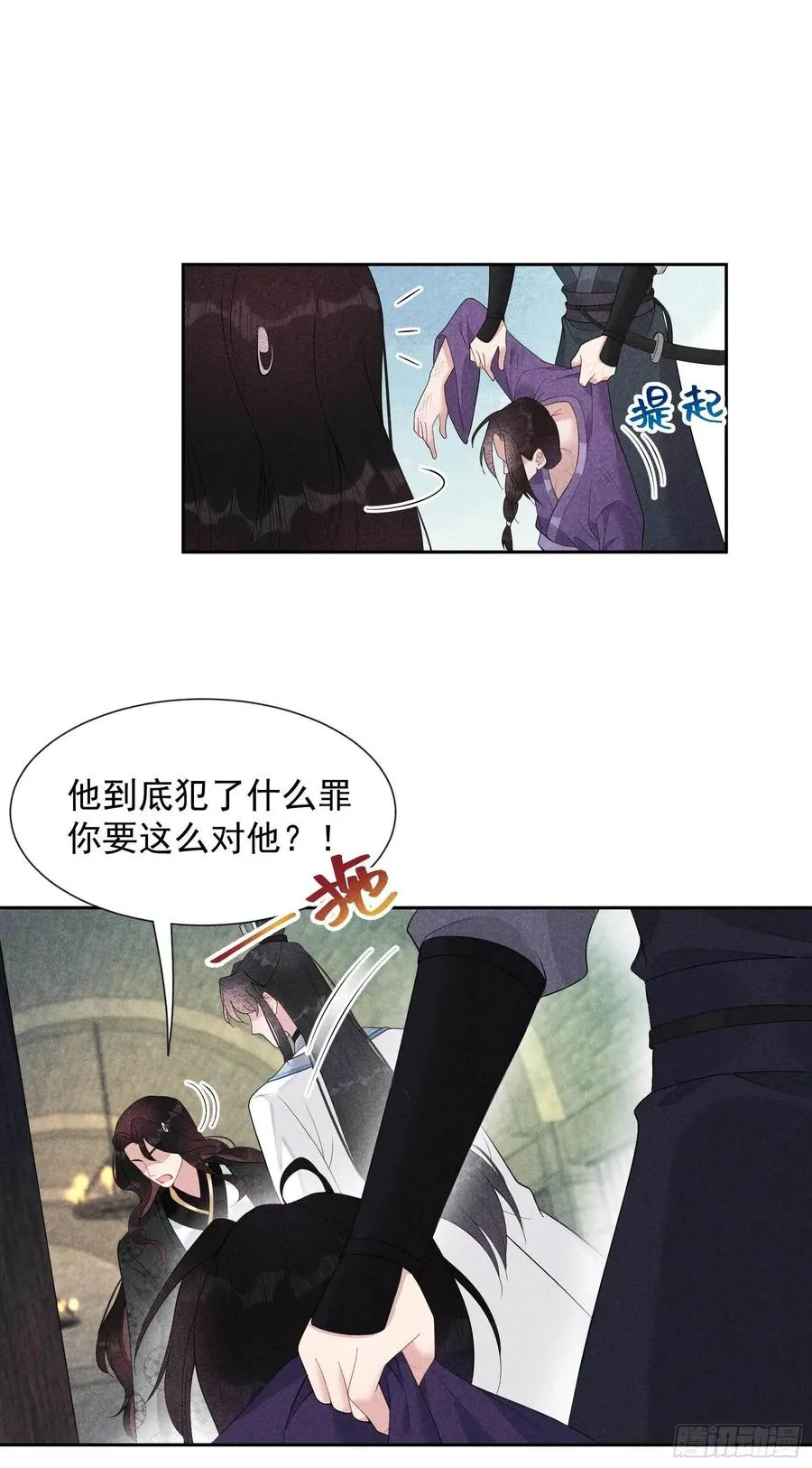 第23话 今日成就：身份暴雷 第22页