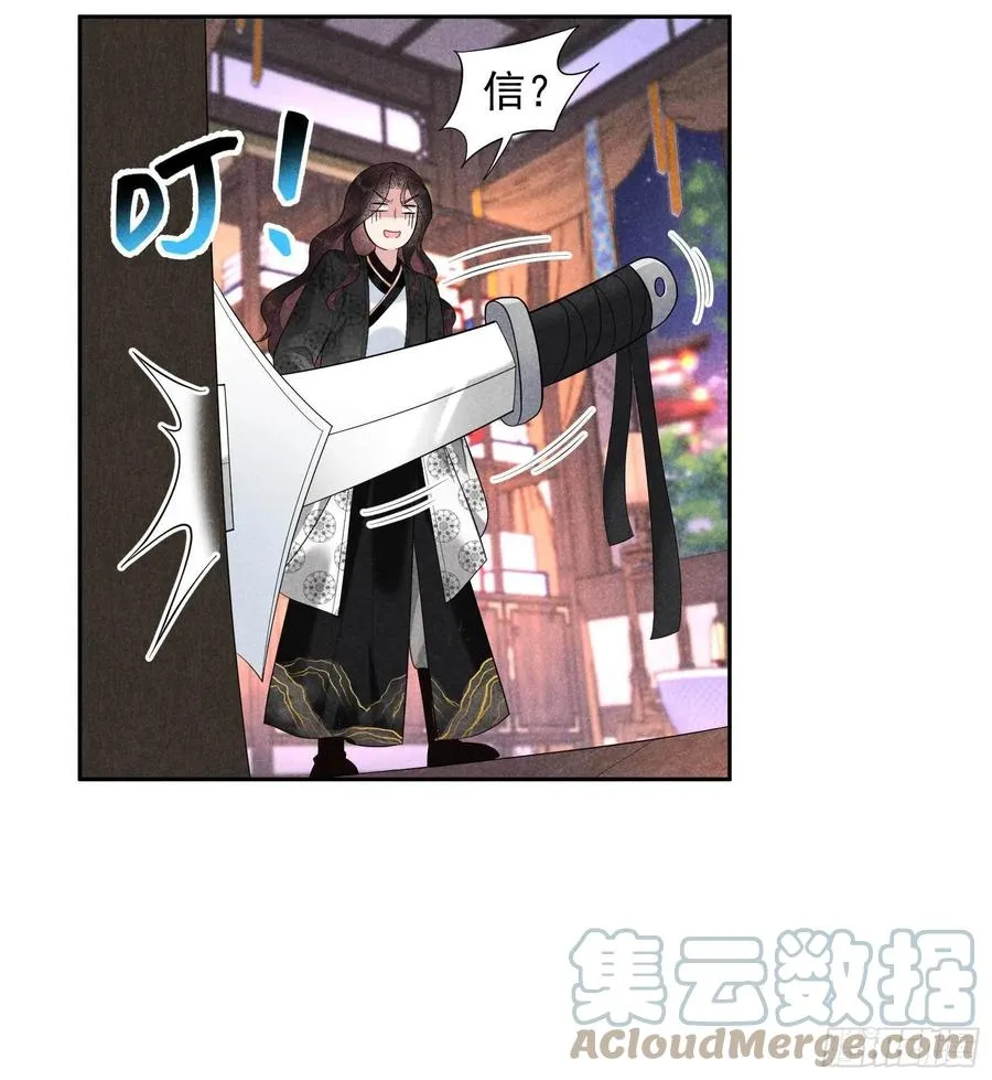 第23话 今日成就：身份暴雷 第33页