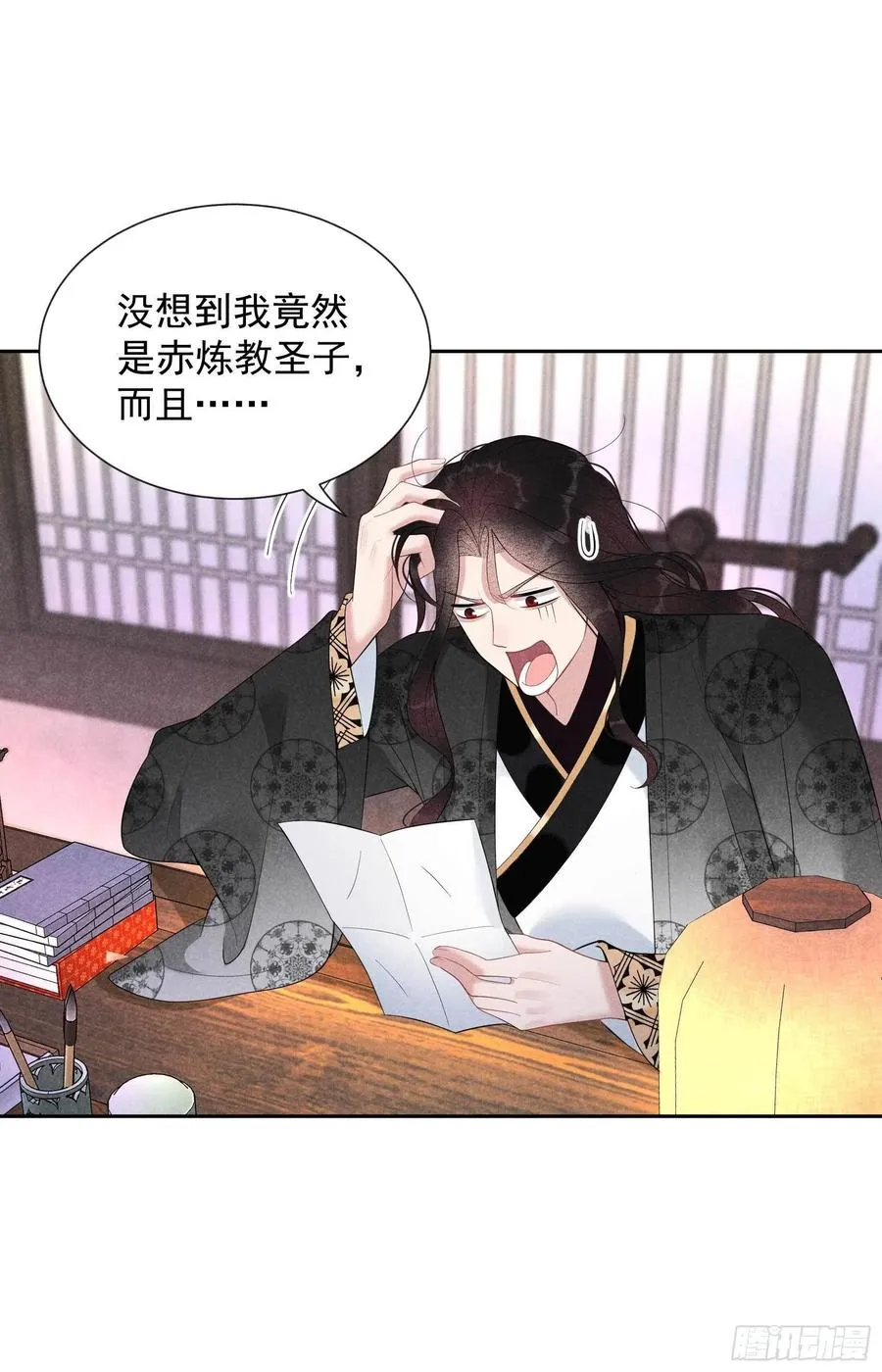 第24话 杀了百里七 第2页