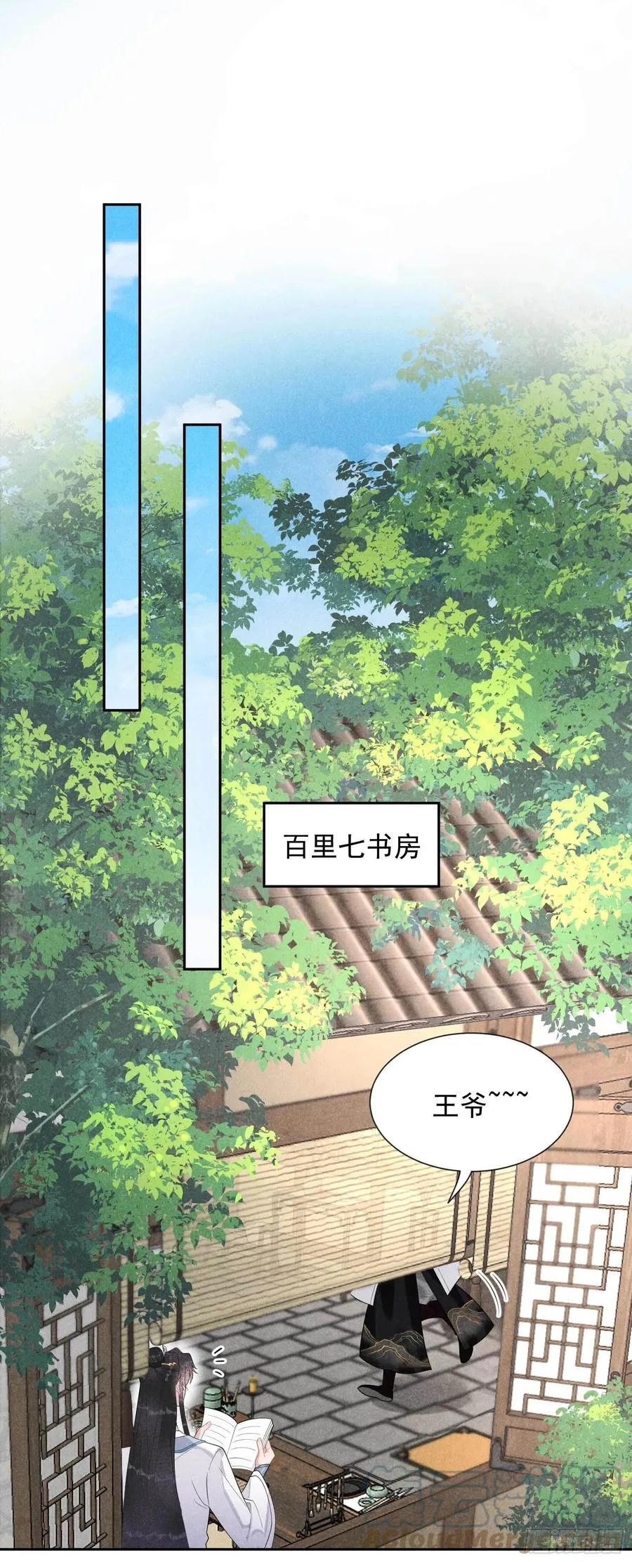 第24话 杀了百里七 第5页