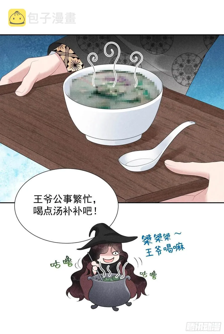 第24话 杀了百里七 第6页