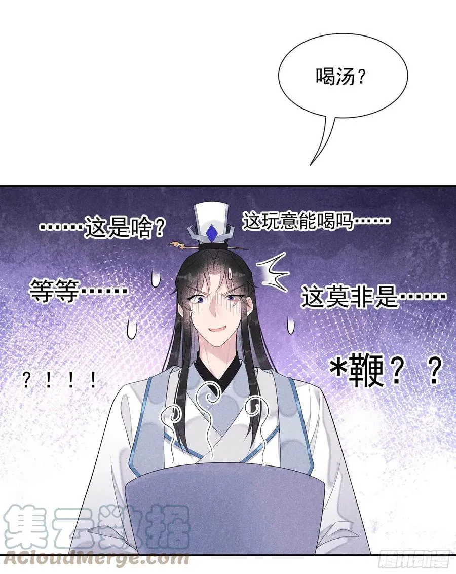 第24话 杀了百里七 第7页