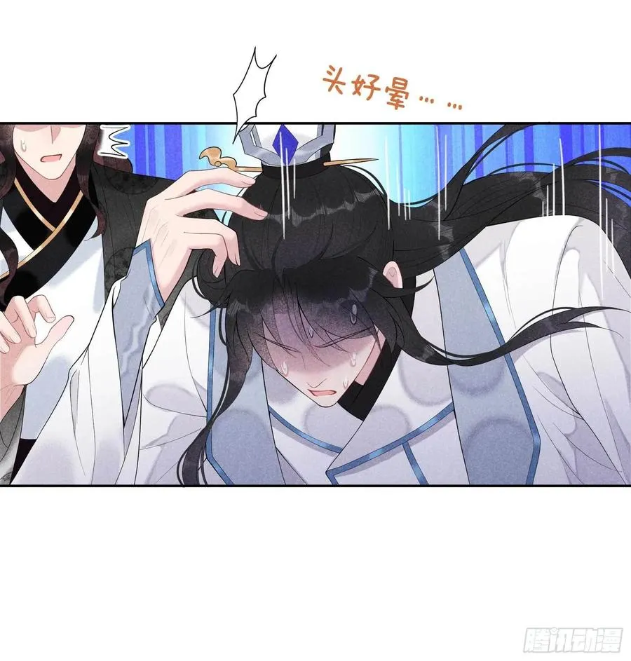 第24话 杀了百里七 第18页