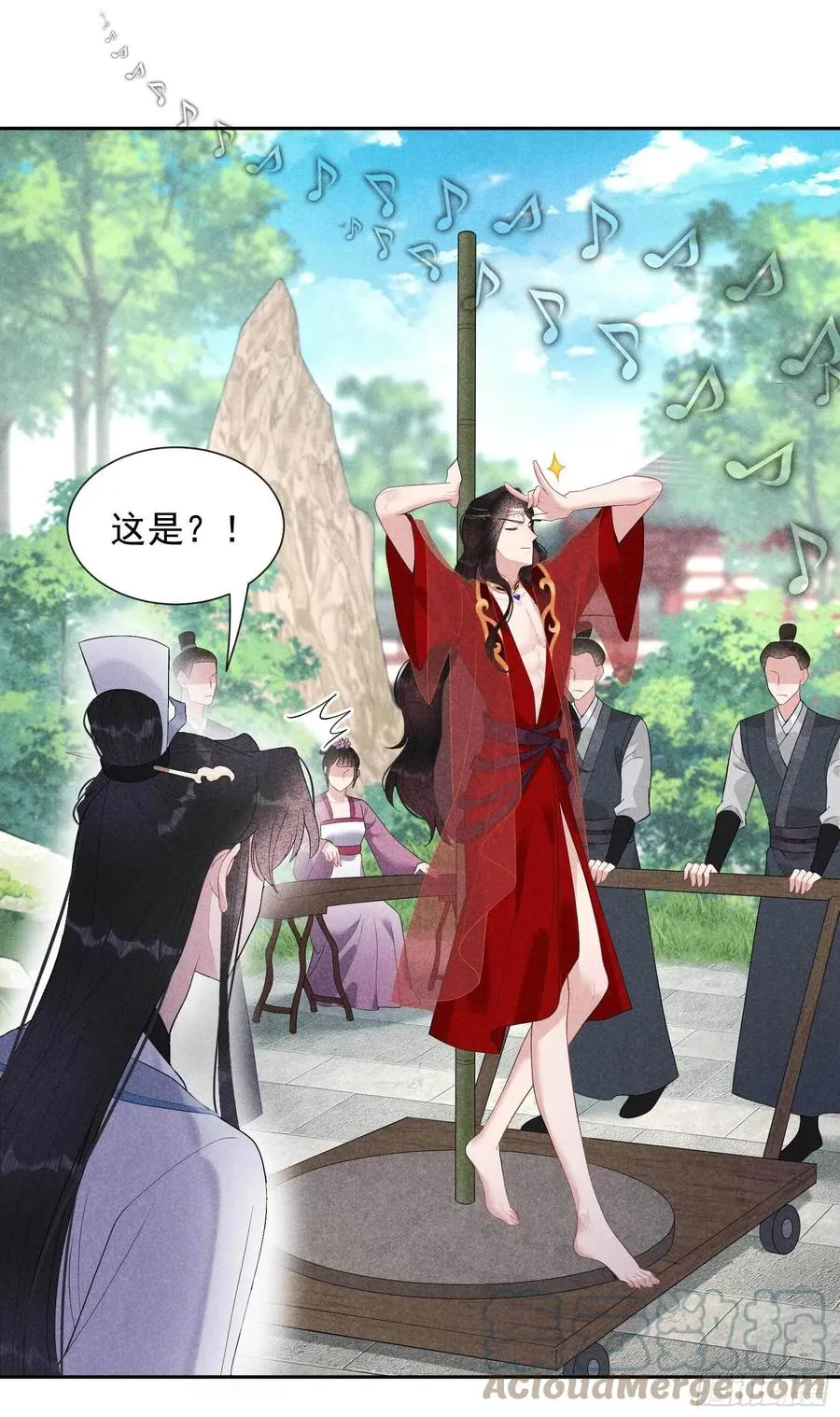 第24话 杀了百里七 第23页