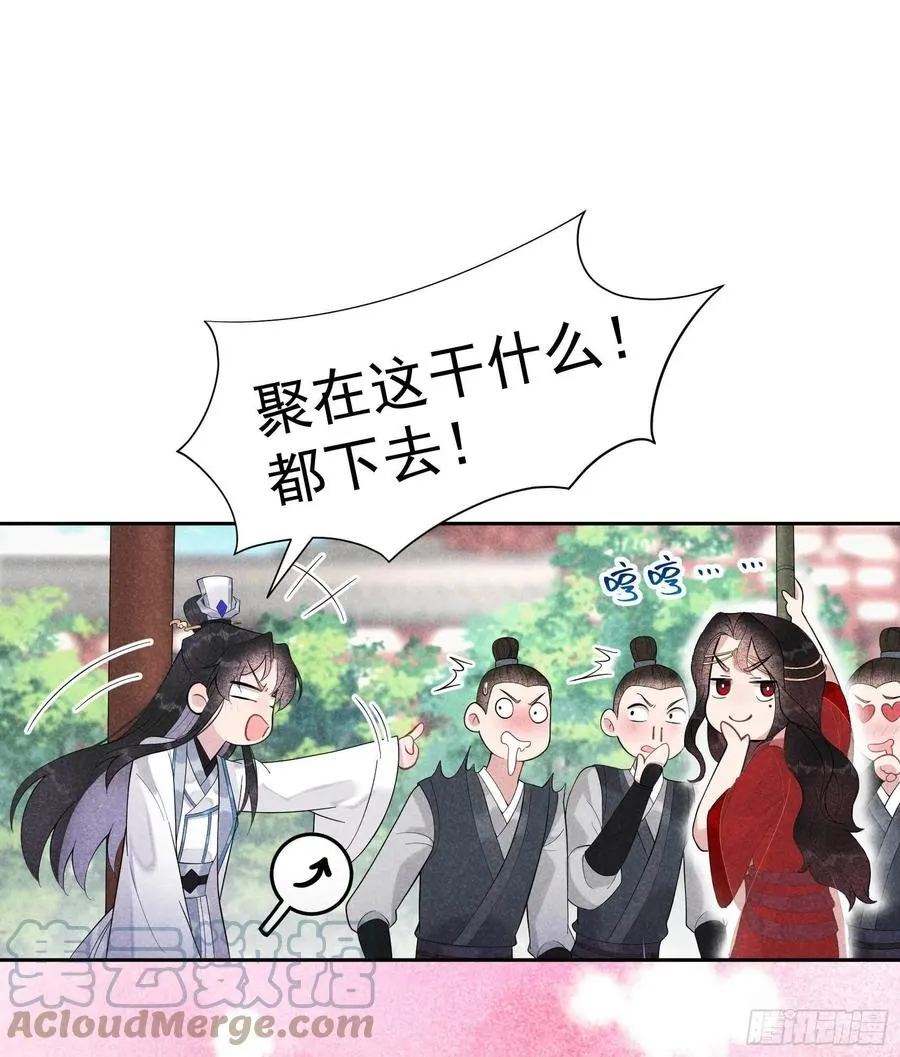第24话 杀了百里七 第25页
