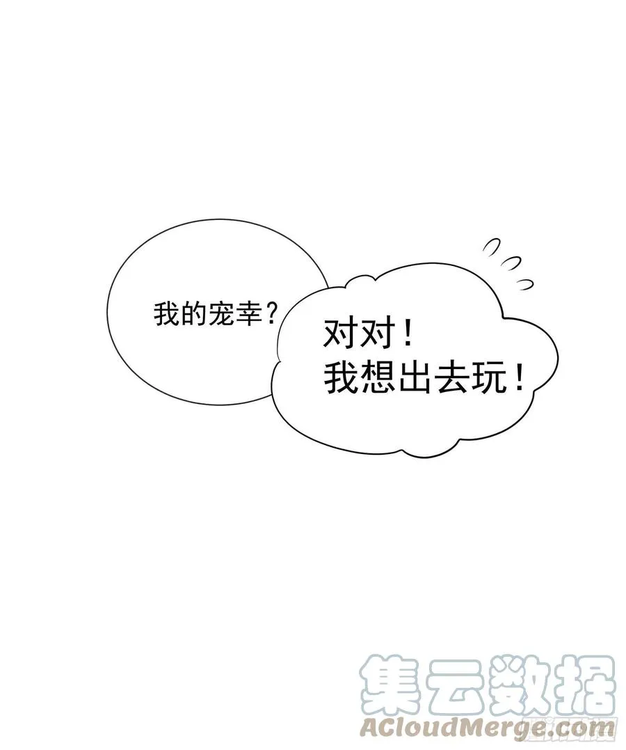 第24话 杀了百里七 第27页
