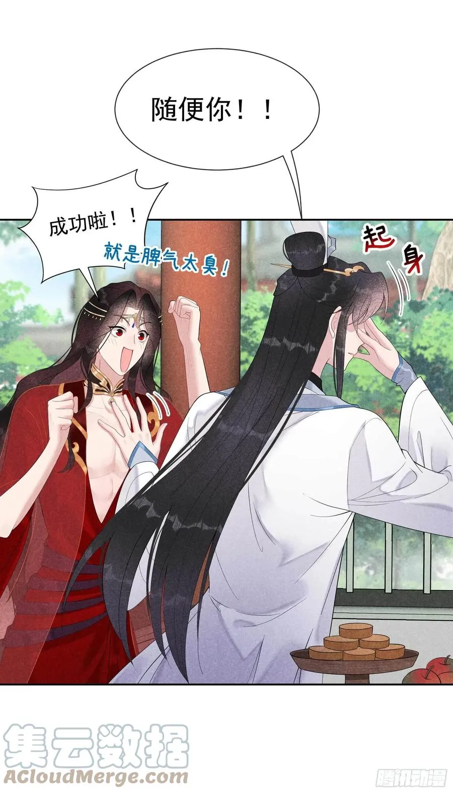 第24话 杀了百里七 第29页