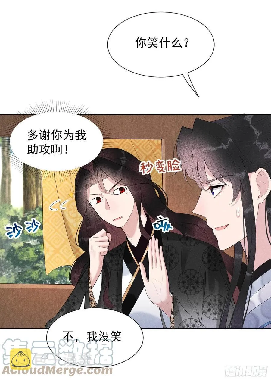 第24话 杀了百里七 第33页