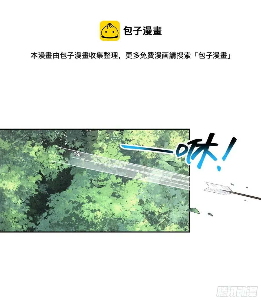 第24话 杀了百里七 第34页