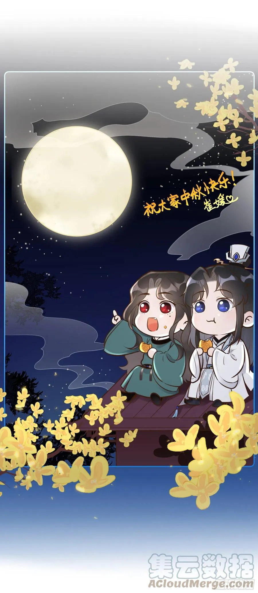 第24话 杀了百里七 第37页