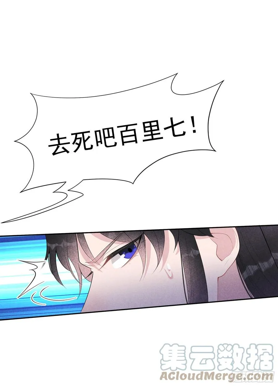 第25话 舍己为人？ 第3页