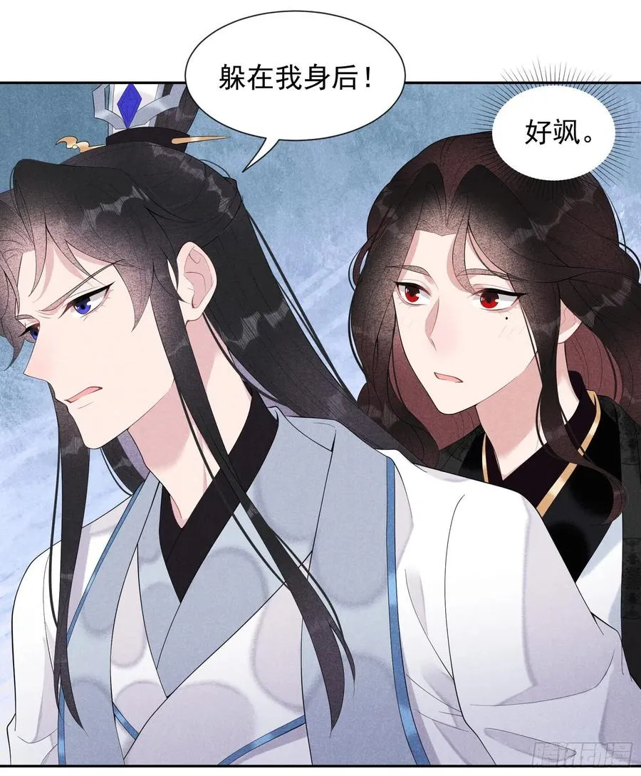 第25话 舍己为人？ 第6页