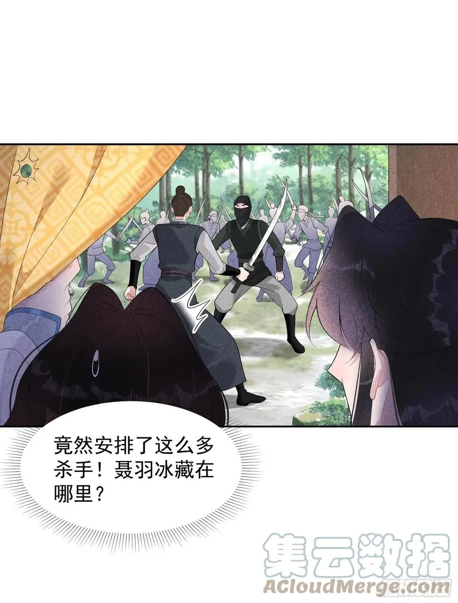 第25话 舍己为人？ 第7页