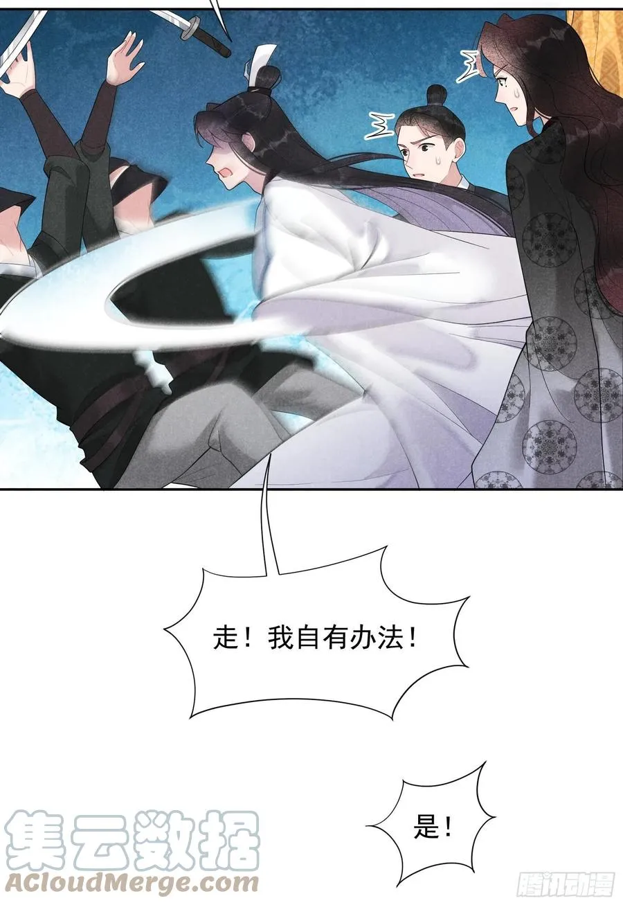 第25话 舍己为人？ 第13页
