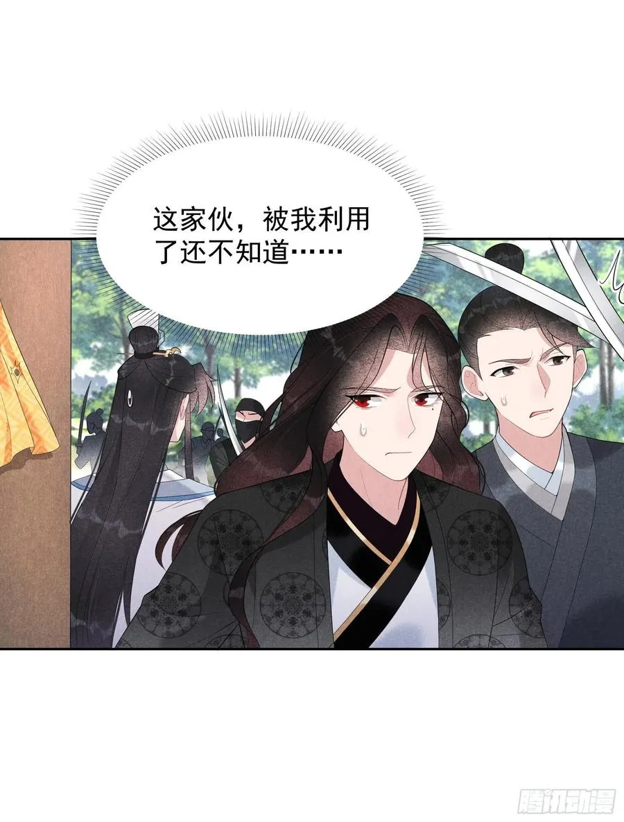 第25话 舍己为人？ 第14页