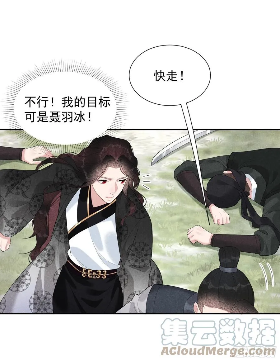 第25话 舍己为人？ 第15页