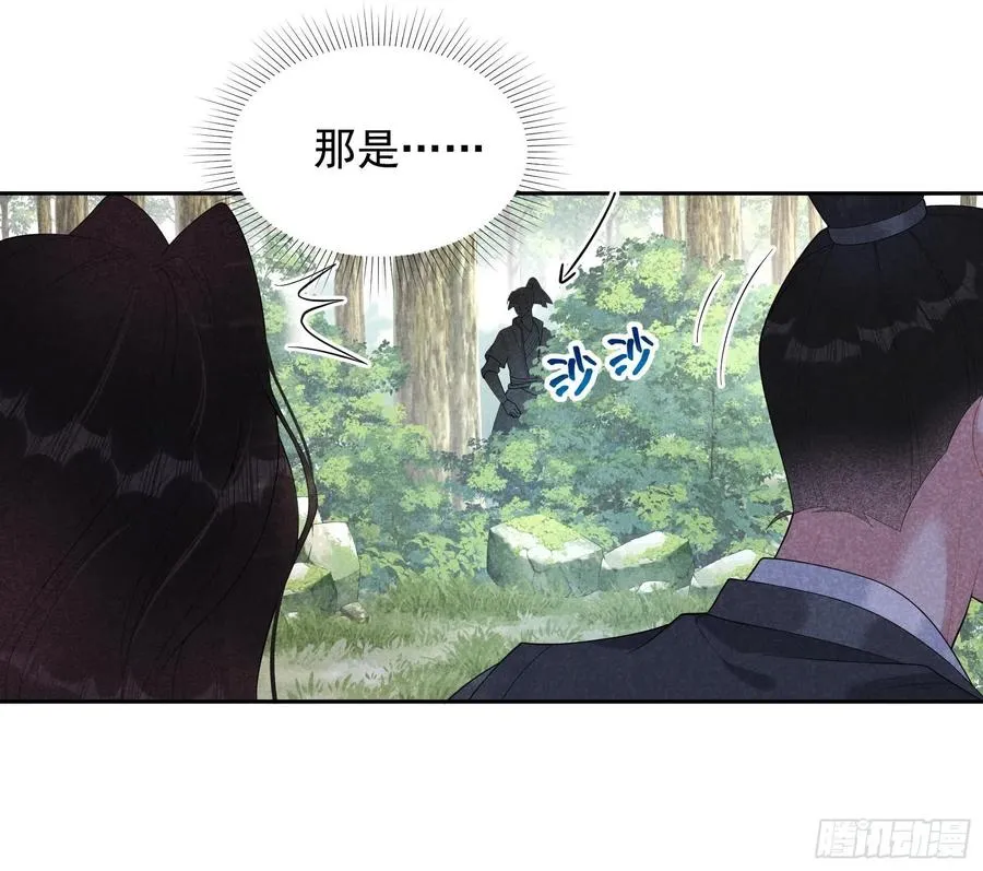 第25话 舍己为人？ 第16页