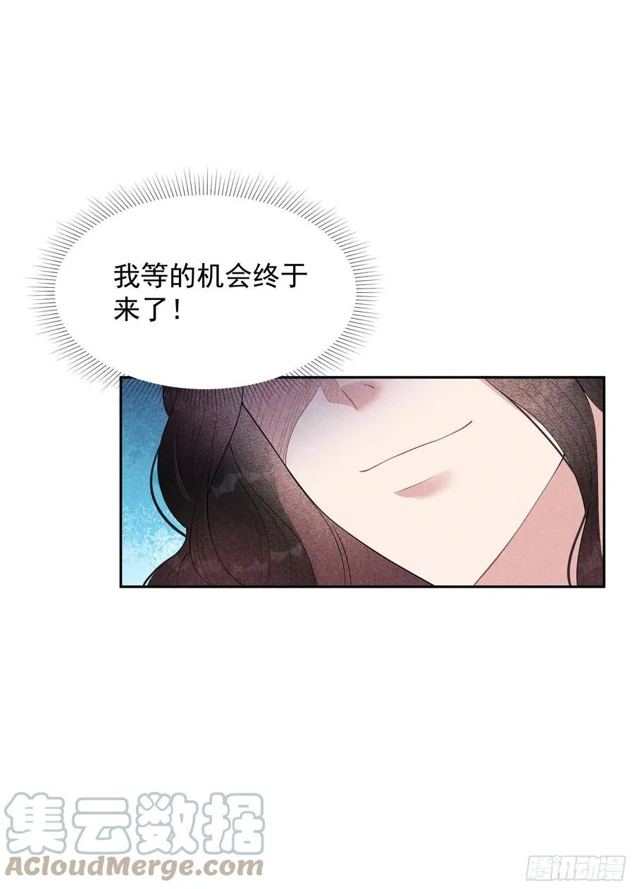 第25话 舍己为人？ 第19页