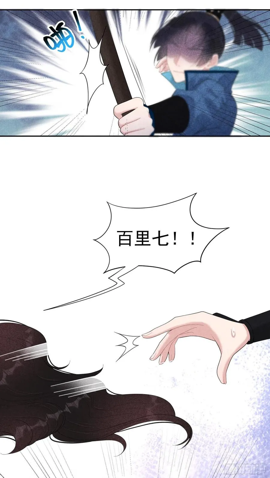 第25话 舍己为人？ 第20页