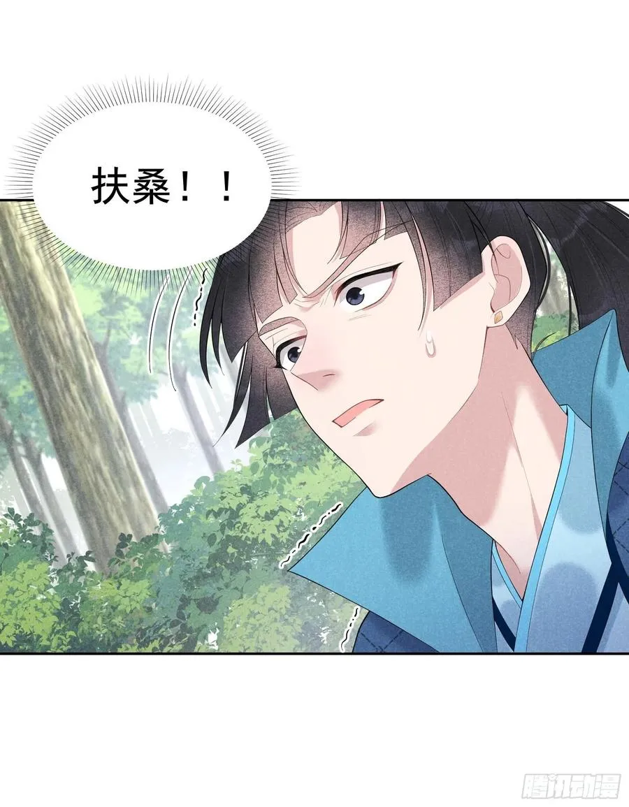 第25话 舍己为人？ 第22页