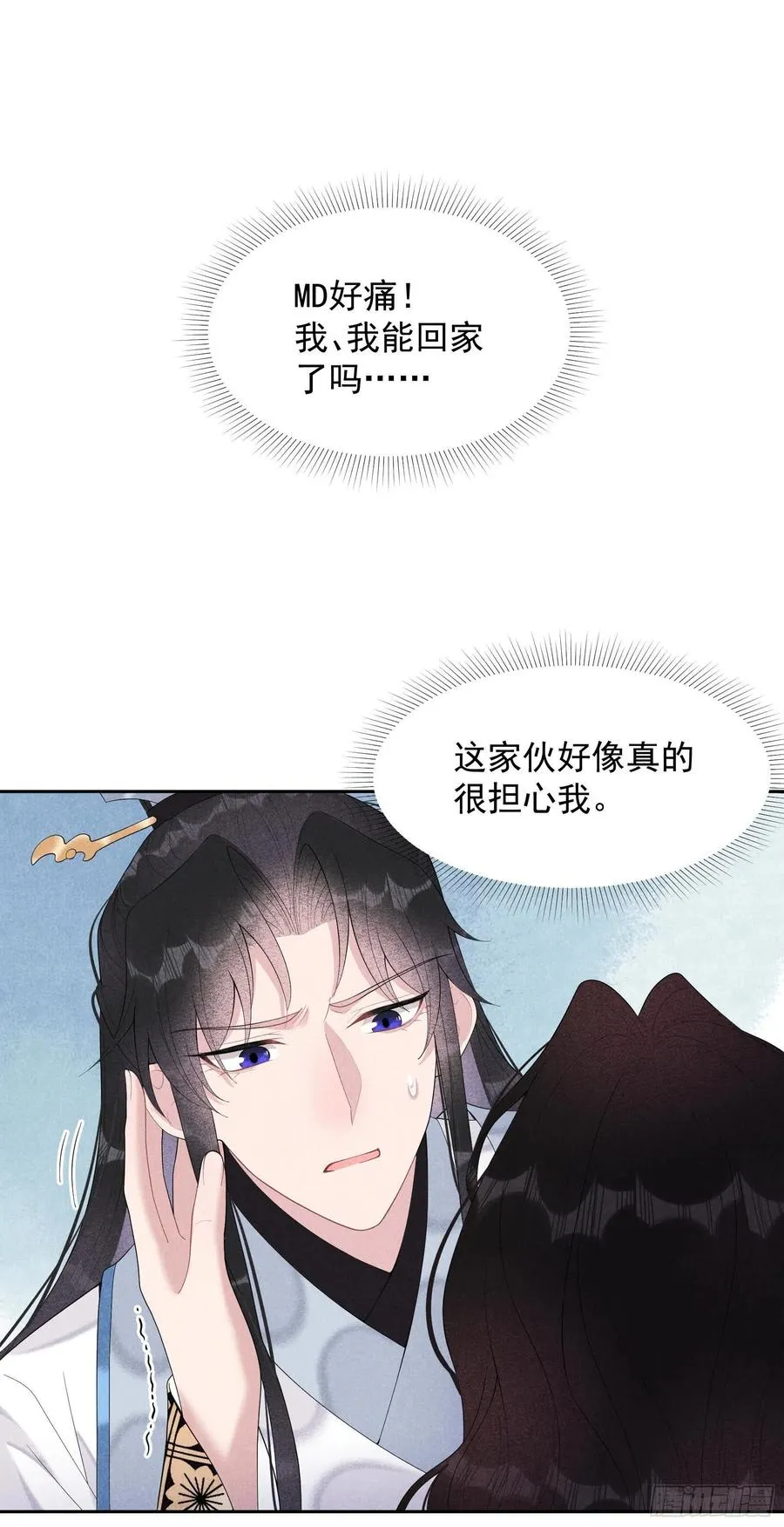 第25话 舍己为人？ 第24页