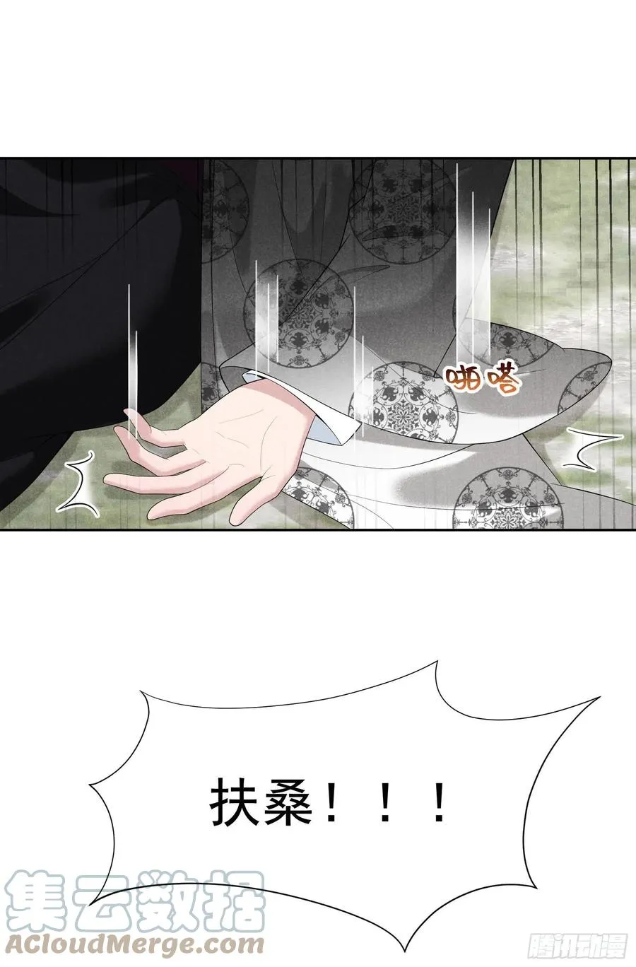 第25话 舍己为人？ 第25页