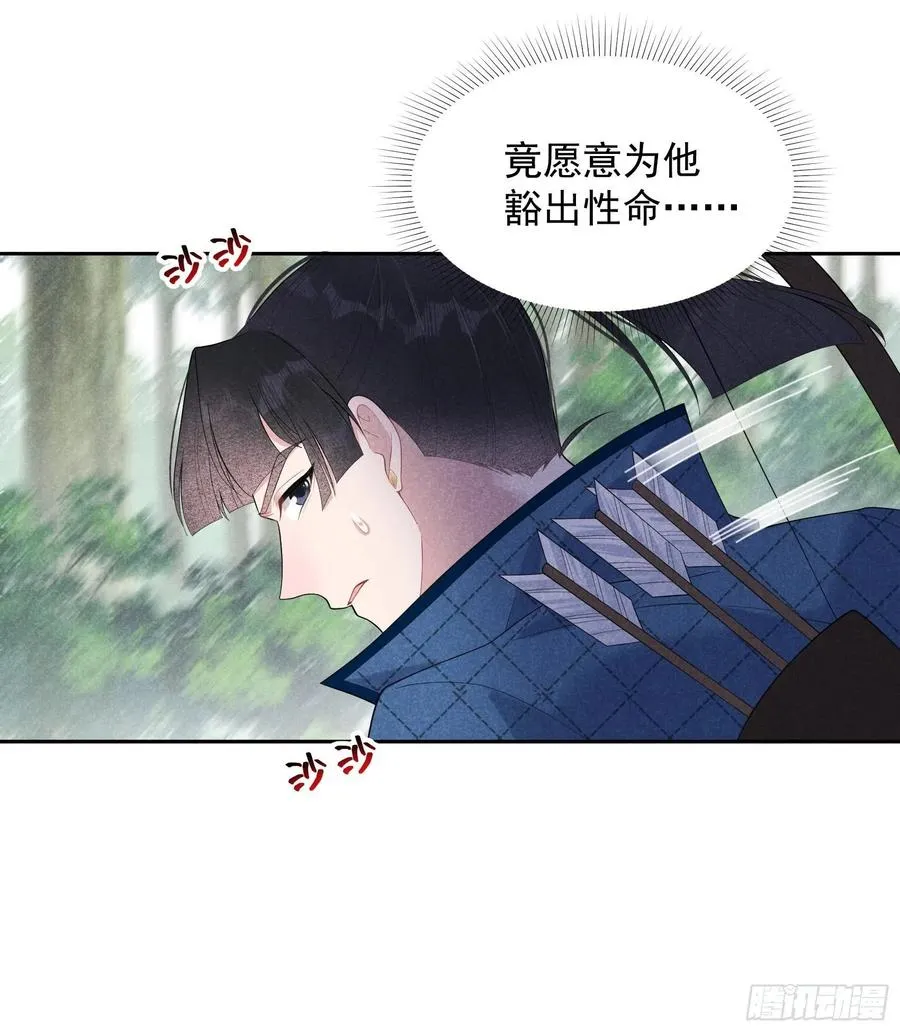 第25话 舍己为人？ 第28页