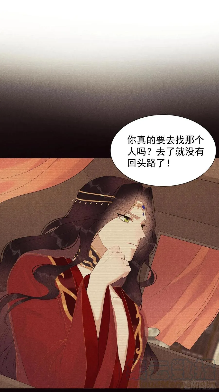 第25话 舍己为人？ 第29页
