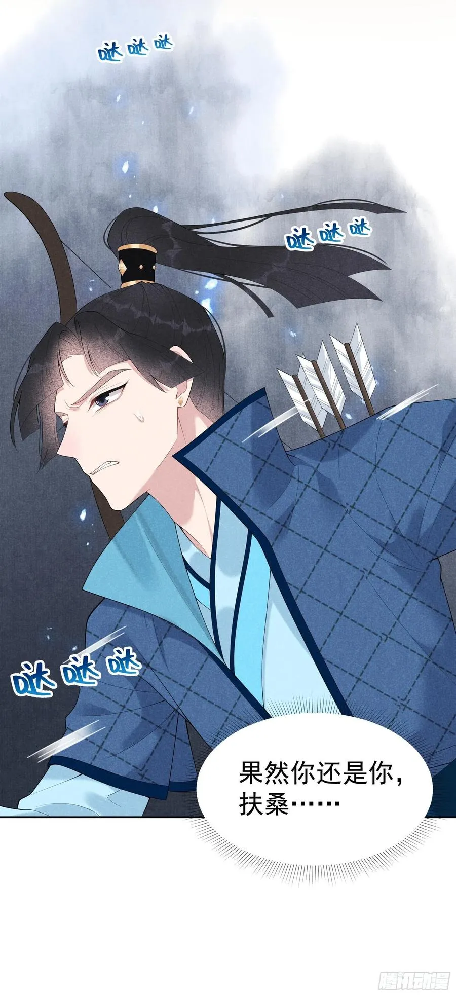 第25话 舍己为人？ 第32页