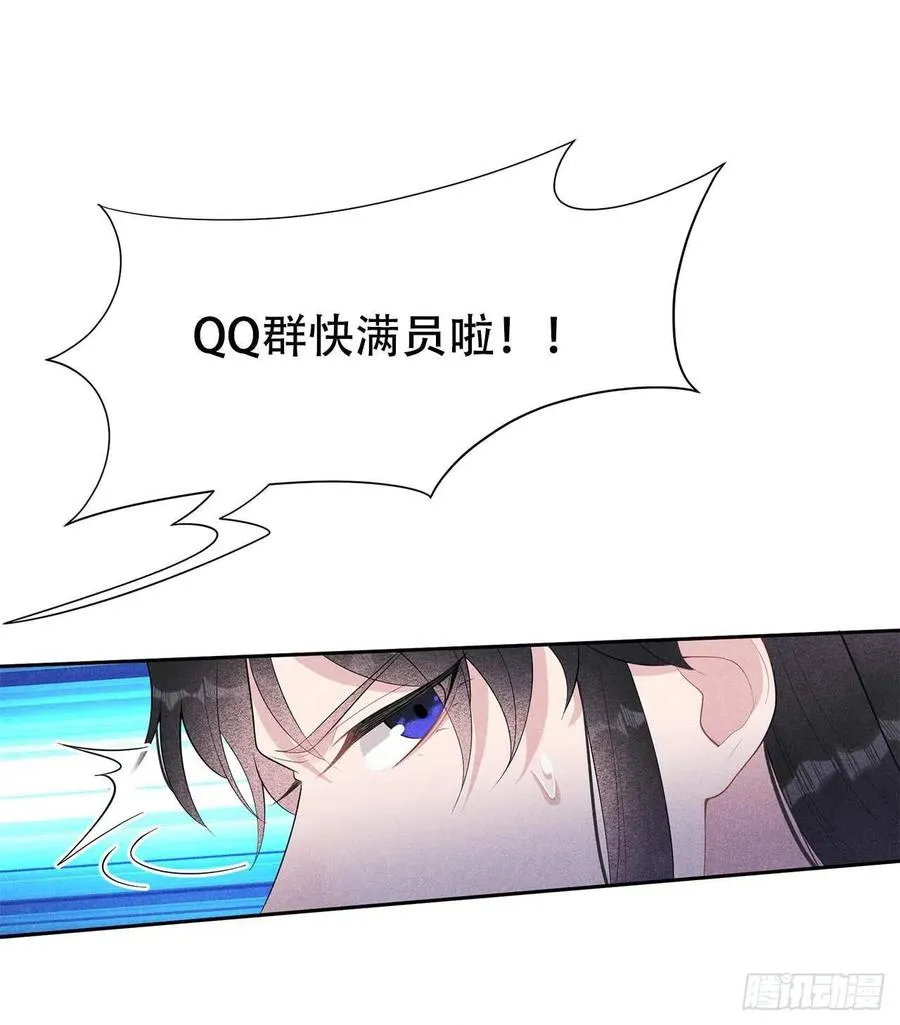 第25话 舍己为人？ 第34页