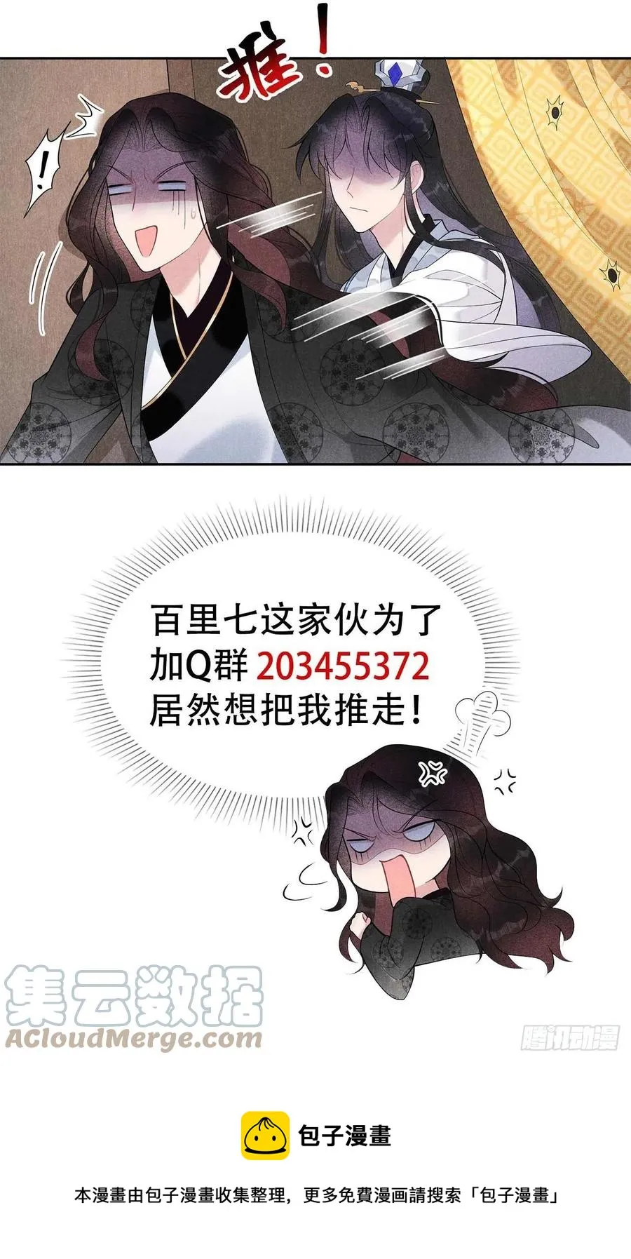 第25话 舍己为人？ 第35页