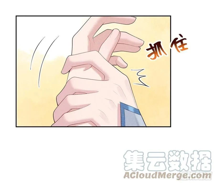 第26话 这家伙，还挺温柔 第7页