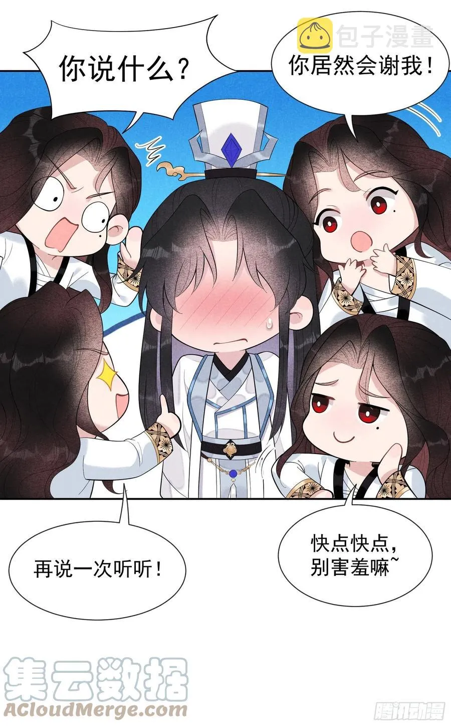 第26话 这家伙，还挺温柔 第9页