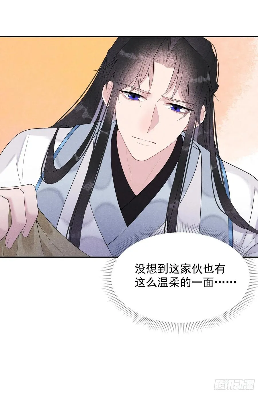第26话 这家伙，还挺温柔 第12页