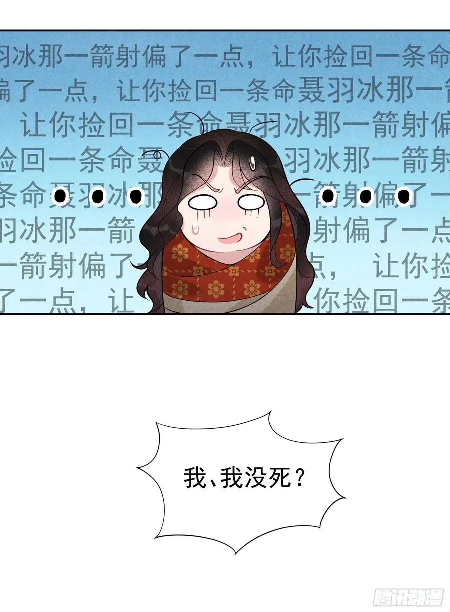 第26话 这家伙，还挺温柔 第14页