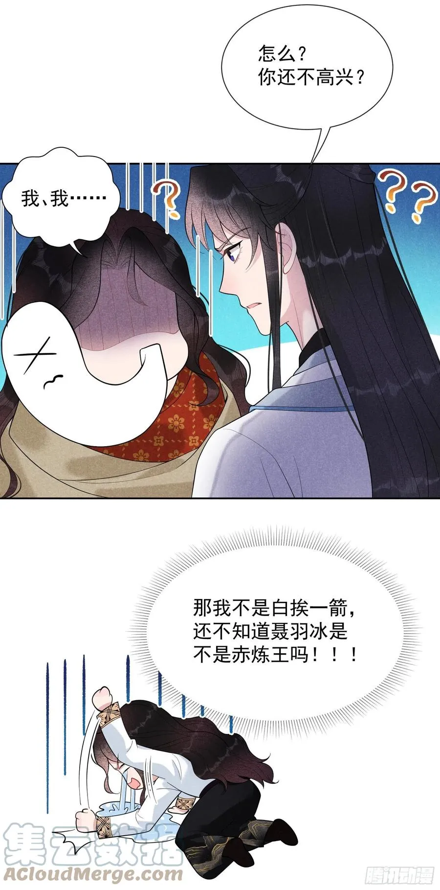 第26话 这家伙，还挺温柔 第15页