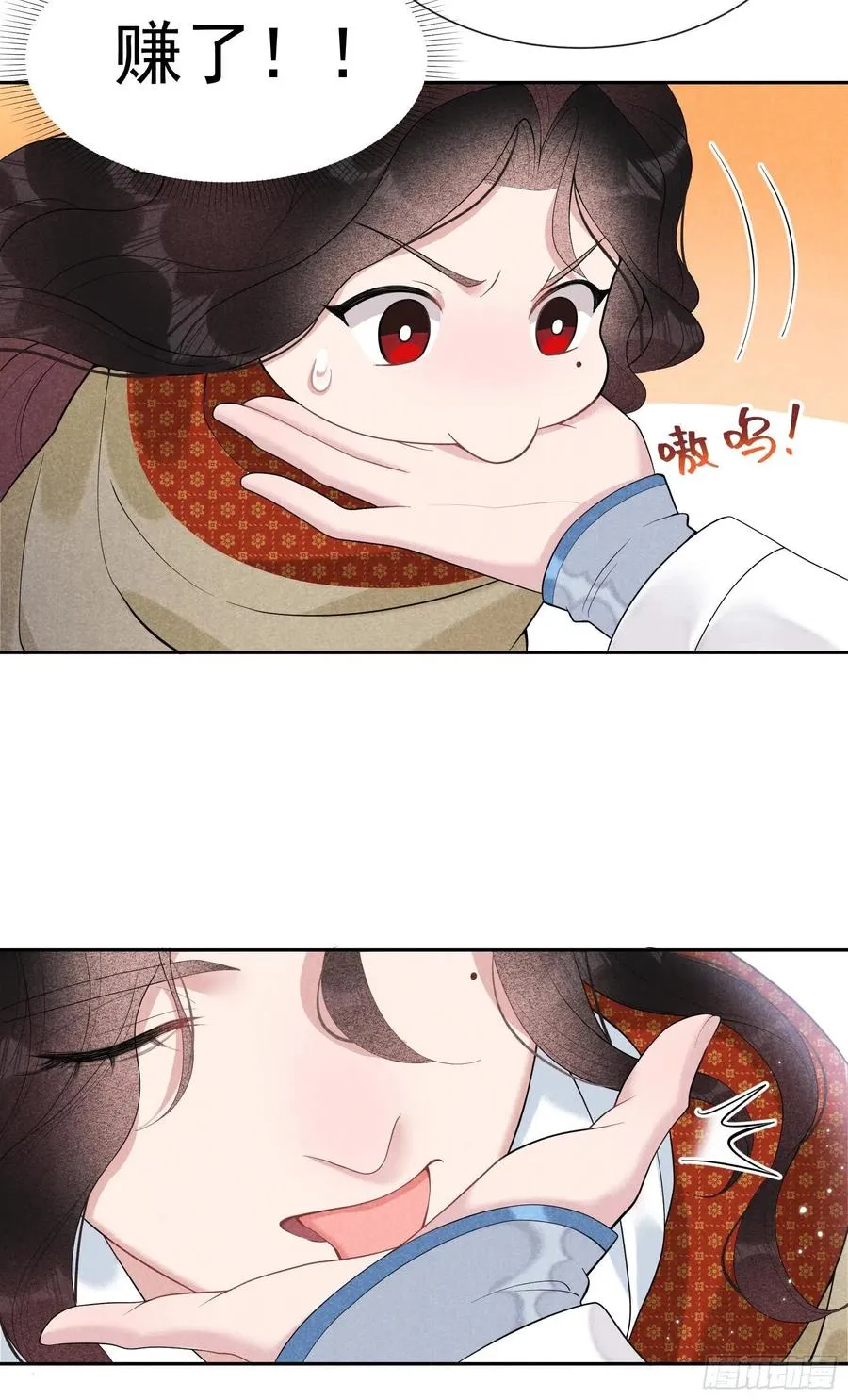 第26话 这家伙，还挺温柔 第18页