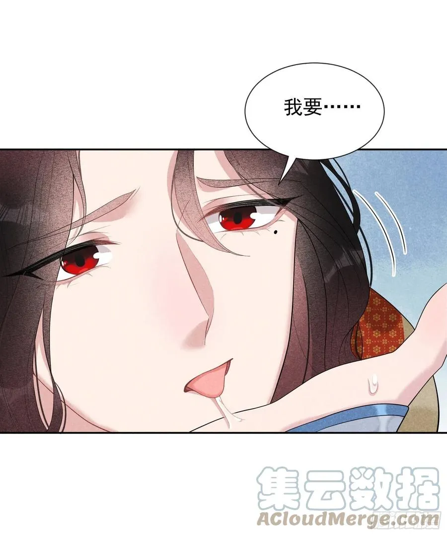第26话 这家伙，还挺温柔 第19页