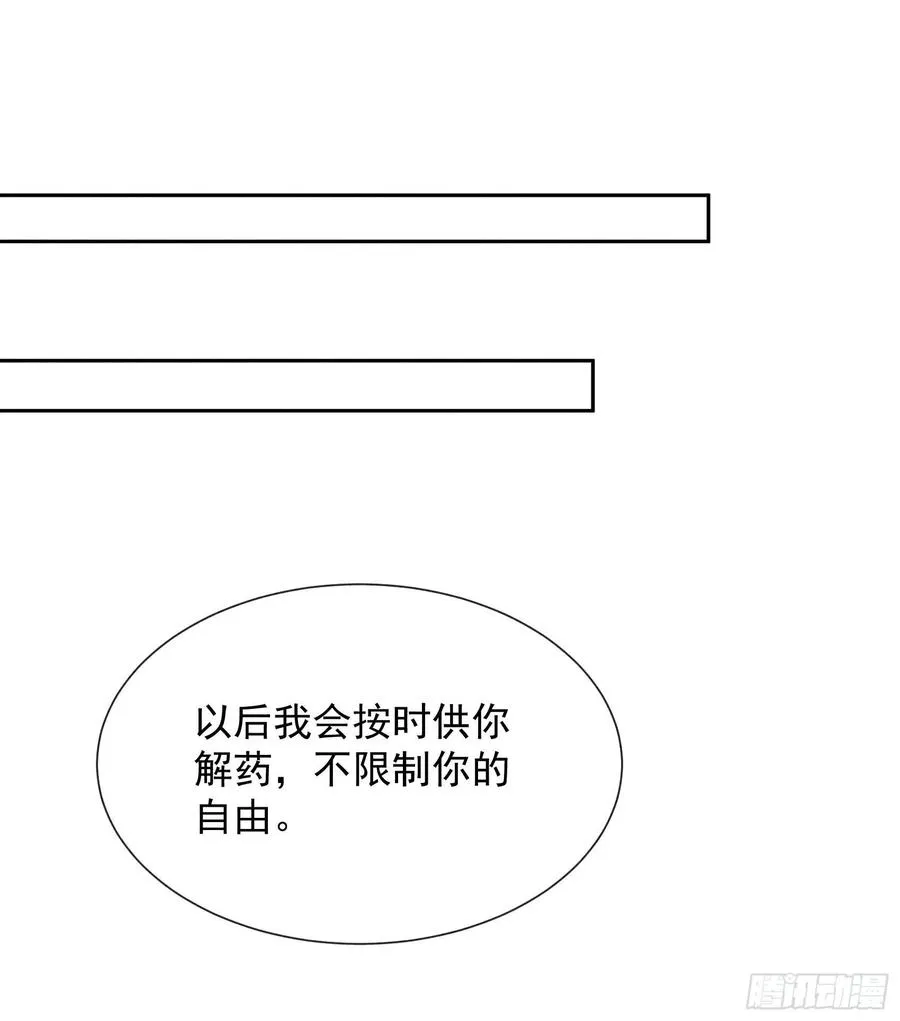 第26话 这家伙，还挺温柔 第22页
