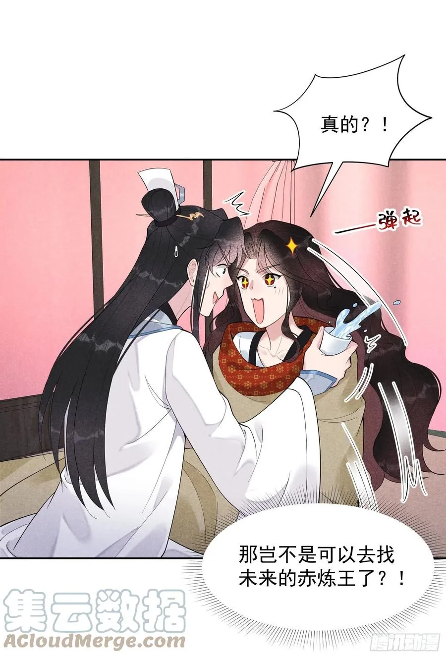 第26话 这家伙，还挺温柔 第23页